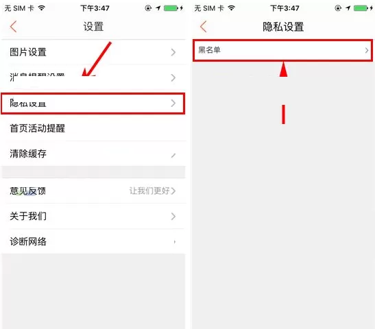大众点评如何移除黑名单?移除黑名单的具体操作