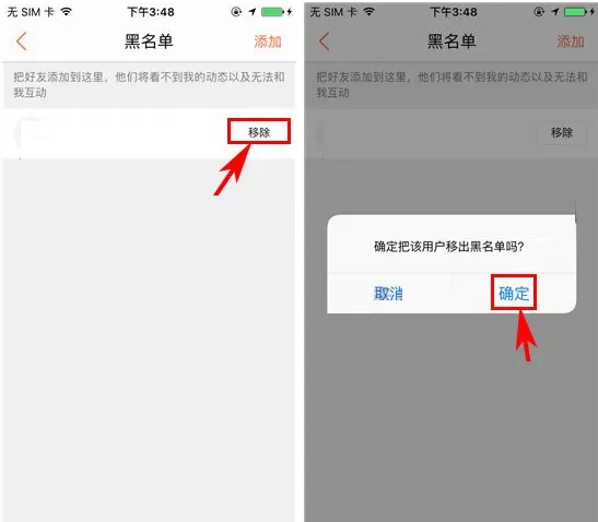 大众点评如何移除黑名单?移除黑名单的具体操作