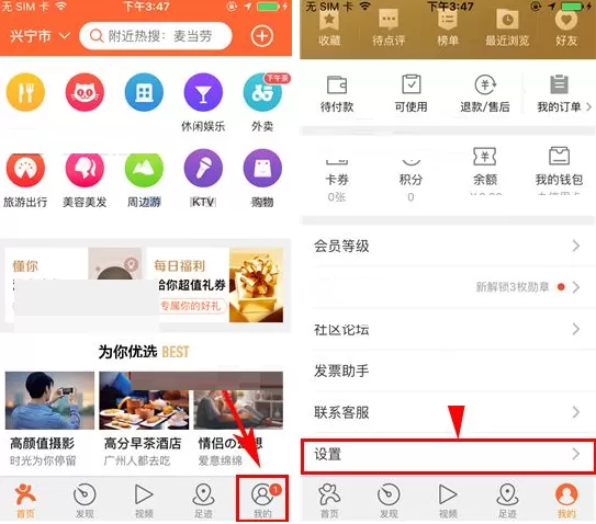 大众点评如何移除黑名单?移除黑名单的具体操作