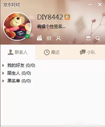 京东咚咚如何使用？京东咚咚的使用方法
