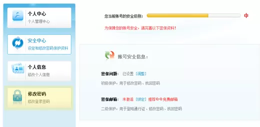 如何更改简单游的账号密码？更改简单游账号密码的方法