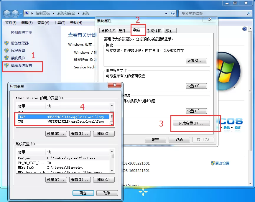 在简单游中出现错误代码的处理方法