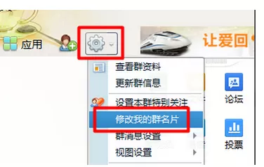 怎么在QQ中禁止管理员修改名片?在QQ中禁止管理员修改名片的方法