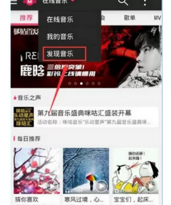 如何在咪咕音乐中领取流量包？在咪咕音乐中领取流量包的教程