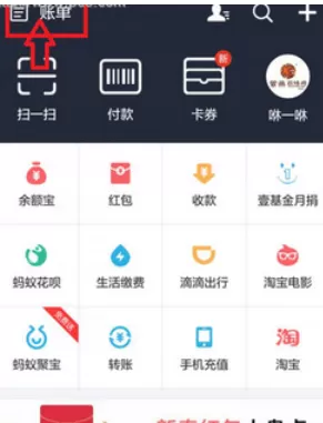 如何在支付宝中删除红包记录？在支付宝中删除红包记录的教程