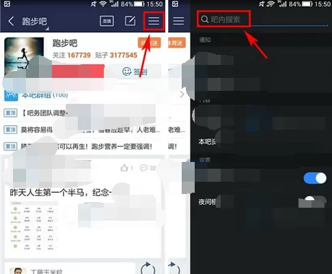 怎么在百度贴吧中进行吧内搜索?在百度贴吧中进行吧内搜索的教程