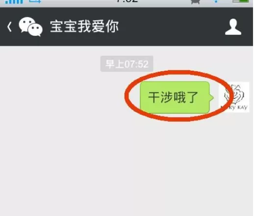 如何在微信中撤回发送的消息？在微信中撤回发送的消息的教程