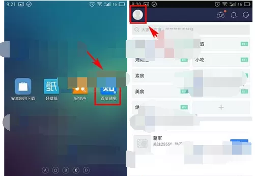 如何在百度贴吧中切换主题皮肤？在百度贴吧中切换主题皮肤的教程