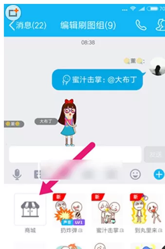怎么在QQ厘米秀中添加表情？在QQ厘米秀中添加表情的教程