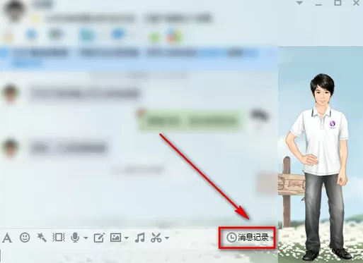 怎么在qq中查看漫游聊天记录？在qq中查看漫游聊天记录的方法