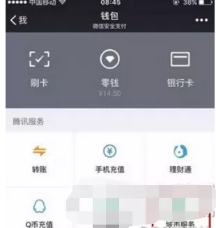如何在微信中办理护照签证?在微信中办理护照签证的教程