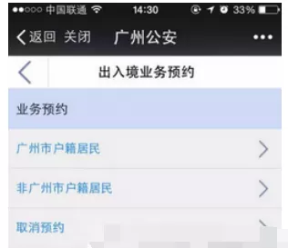 如何在微信中办理护照签证?在微信中办理护照签证的教程