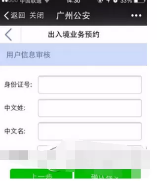 如何在微信中办理护照签证?在微信中办理护照签证的教程