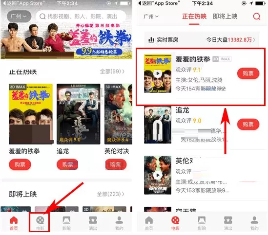 猫眼电影如何提问？猫眼电影提问的具体操作