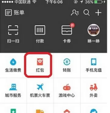 如何在支付宝生活圈中发红包？在支付宝生活圈中发红包的步骤