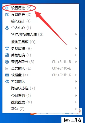 搜狗输入法如何开启记忆功能?搜狗输入法开启记忆功能教程