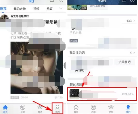 怎么在百度贴吧中移除群成员?在百度贴吧中移除群成员的具体方法