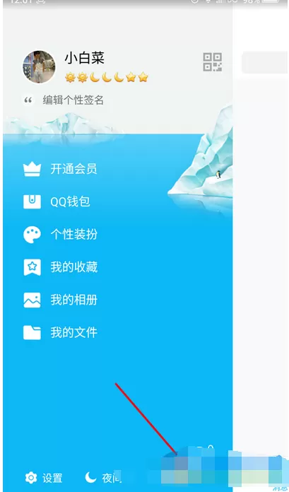 如何在手机qq中开启天气预报功能?在手机qq中开启天气预报功能的教程