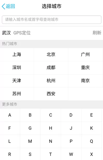 如何在手机qq中开启天气预报功能?在手机qq中开启天气预报功能的教程