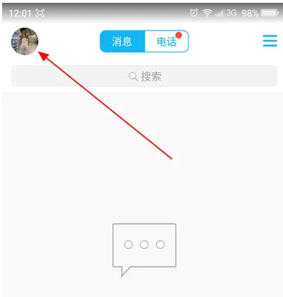 如何在手机qq中开启天气预报功能?在手机qq中开启天气预报功能的教程