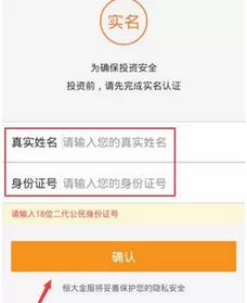 如何在恒大金服中购买理财产品?在恒大金服中购买理财产品的教程