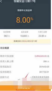 如何在恒大金服中购买理财产品?在恒大金服中购买理财产品的教程