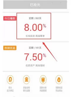 如何在恒大金服中购买理财产品?在恒大金服中购买理财产品的教程