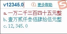 搜狗输入法快速输入大写数字的具体操作