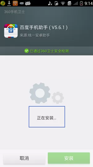 如何安装百度手机助手?安装百度手机助手的具体步骤