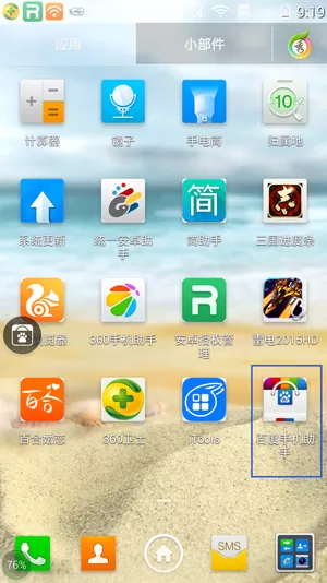 如何安装百度手机助手?安装百度手机助手的具体步骤