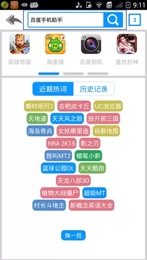 如何安装百度手机助手?安装百度手机助手的具体步骤