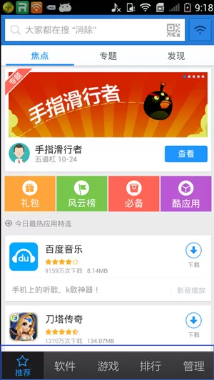 如何安装百度手机助手?安装百度手机助手的具体步骤