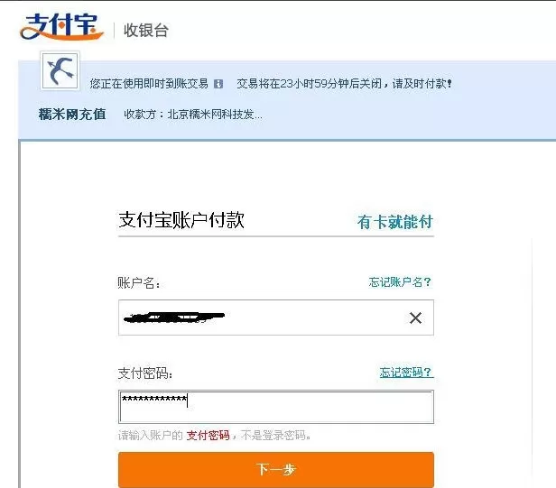 百度糯米如何充值?百度糯米充值的图文教程
