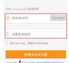如何注册恒大金服?注册恒大金服的具体方法