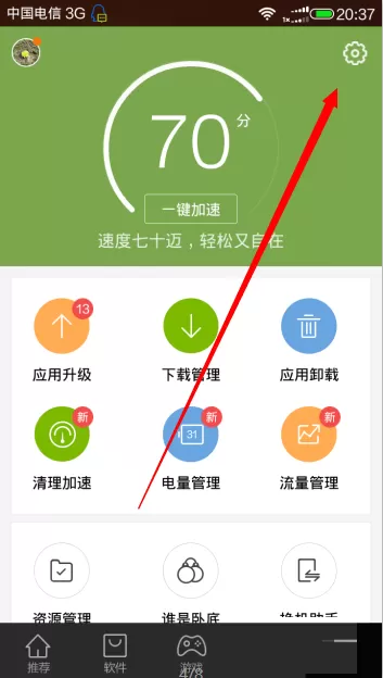 在百度手机助手中获取手机root权限的方法