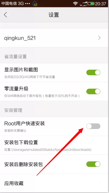 在百度手机助手中获取手机root权限的方法