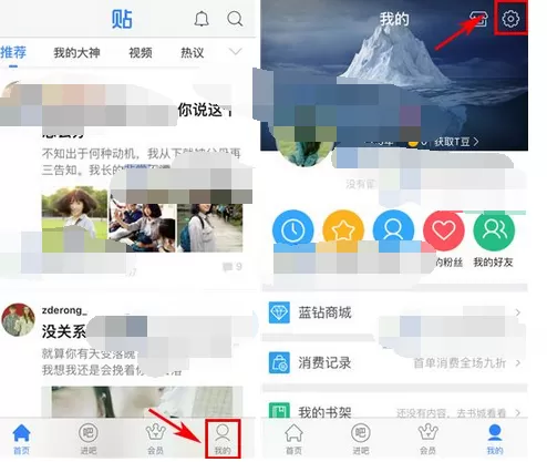怎么在百度贴吧中开启无痕浏览？在百度贴吧中开启无痕浏览的教程