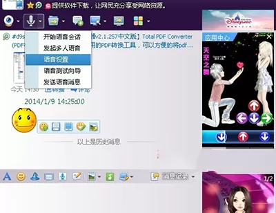 如何解决qq视频没声音的问题?解决qq视频没声音的解决方法