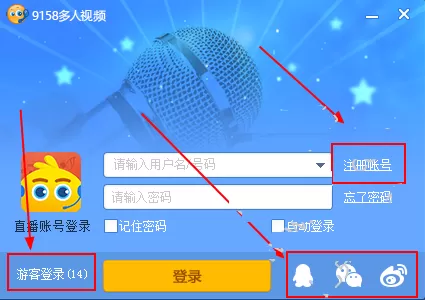 9158多人视频如何注册账号？9158多人视频注册账号教程