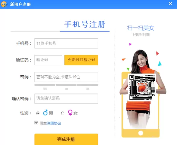 9158多人视频如何注册账号?9158多人视频注册账号教程