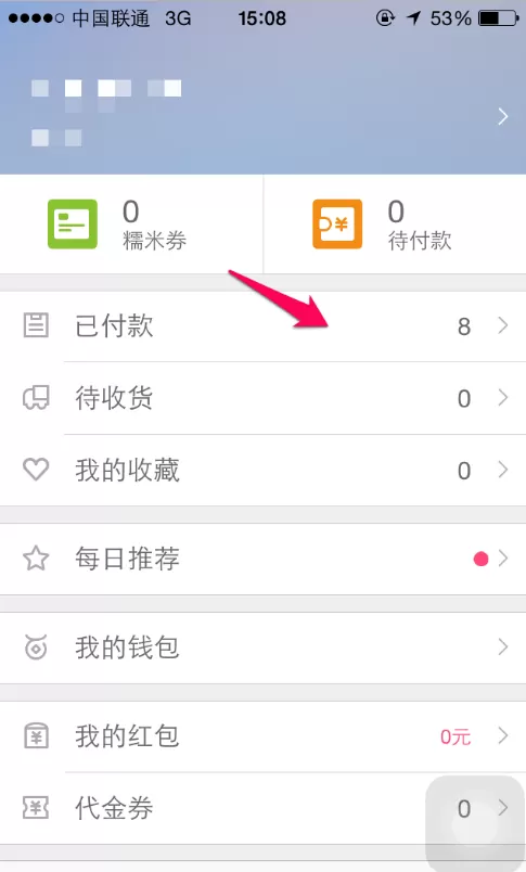 百度糯米如何修改评价？百度糯米修改评价的具体操作