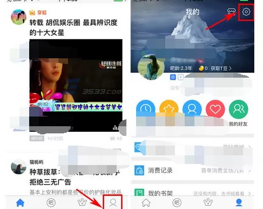 怎么在百度贴吧中设置字体大小?在百度贴吧中设置字体大小的方法