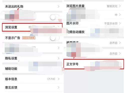 怎么在百度贴吧中设置字体大小?在百度贴吧中设置字体大小的方法