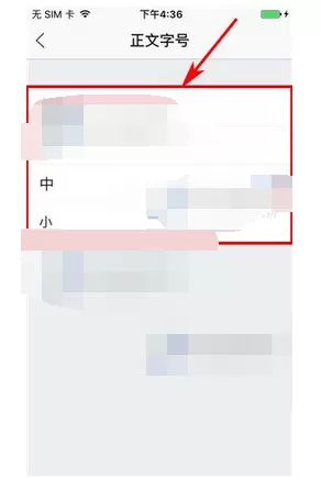 怎么在百度贴吧中设置字体大小?在百度贴吧中设置字体大小的方法