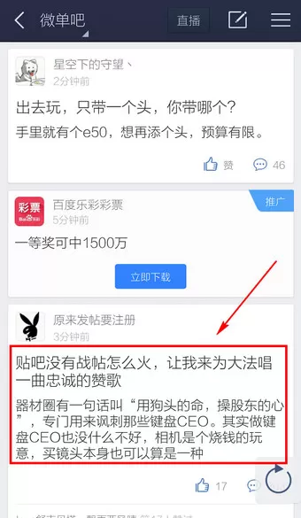 如何在百度贴吧中使用语音功能?在百度贴吧中使用语音功能的方法