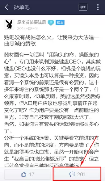 如何在百度贴吧中使用语音功能?在百度贴吧中使用语音功能的方法