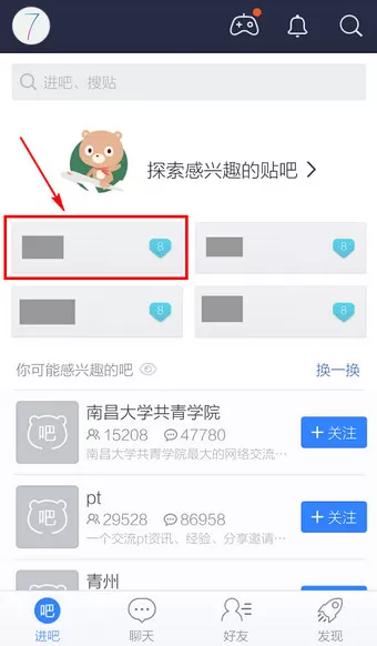 如何在百度贴吧中使用语音功能?在百度贴吧中使用语音功能的方法