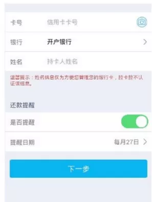 如何在拉卡拉中进行还款 ?在拉卡拉中进行还款的具体方法