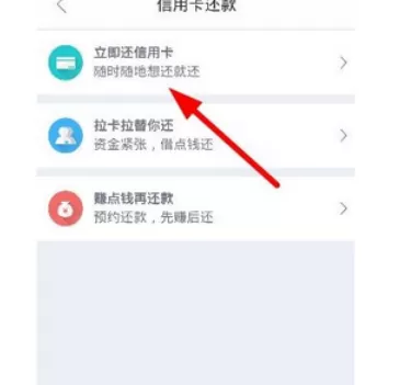 如何在拉卡拉中进行还款 ?在拉卡拉中进行还款的具体方法