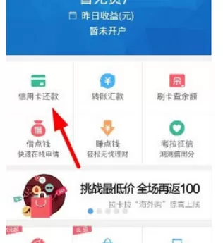 如何在拉卡拉中进行还款 ？在拉卡拉中进行还款的具体方法